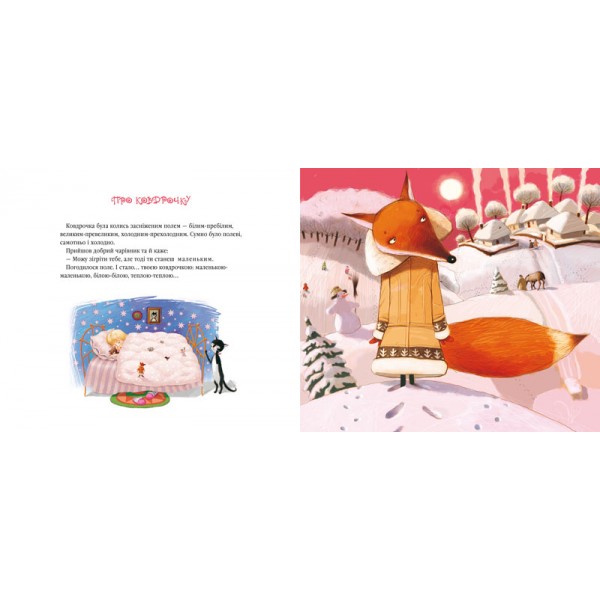 Повітряні рибки