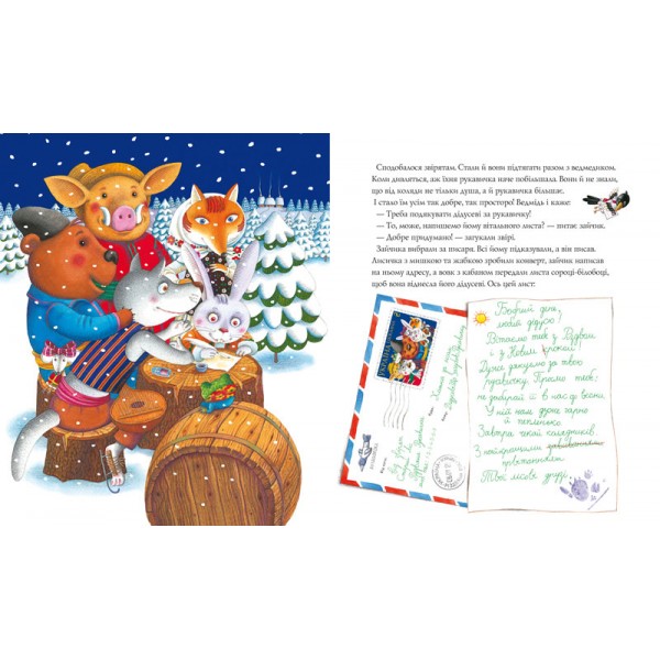 Різдвяна рукавичка