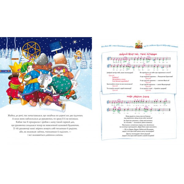 Різдвяна рукавичка