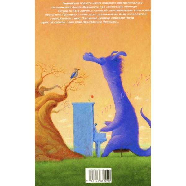 Шепіт на вітрі