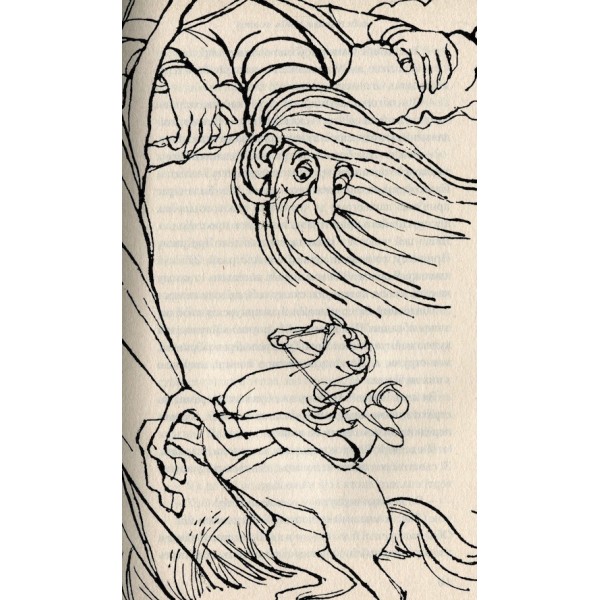 Шепіт на вітрі