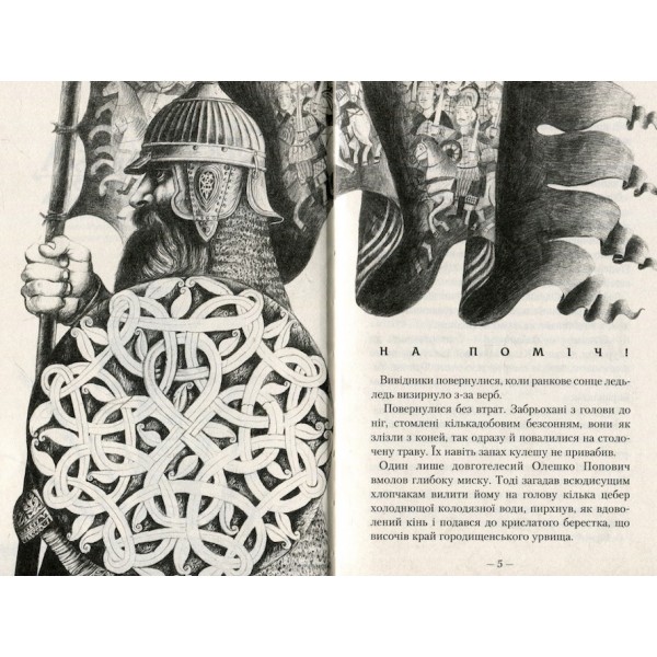 Сторожова застава