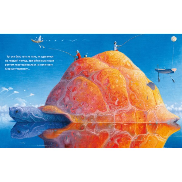 Там, де блукають сни