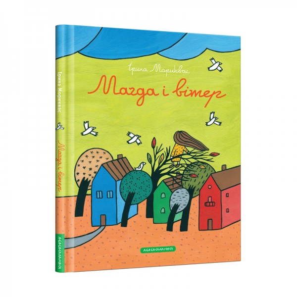 Магда і вітер