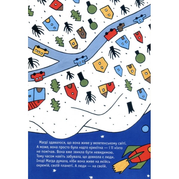 Магда і вітер