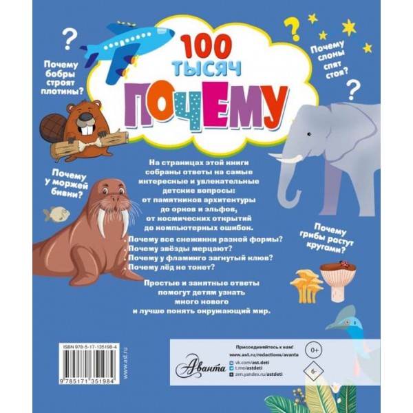 100 тисяч чому (російською мовою)