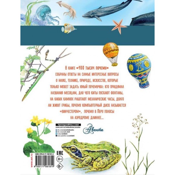 100 тисяч чому (російською мовою)