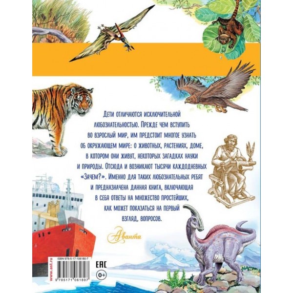 100 тисяч навіщо (російською мовою)