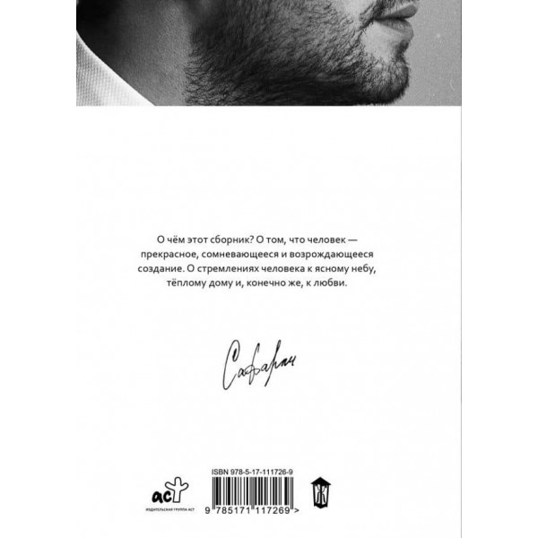 Дванадцять (російською мовою)