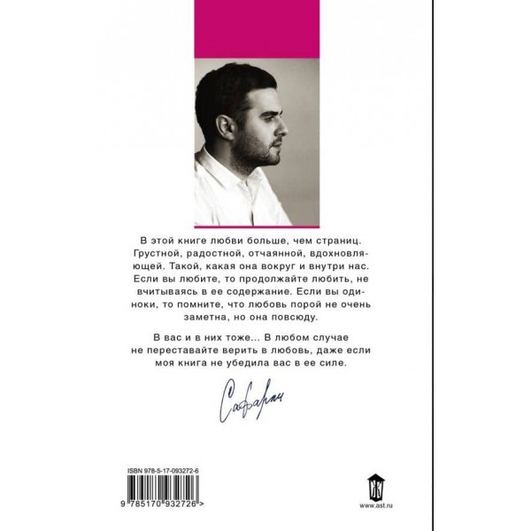 Немає спогадів без тебе (російською мовою)