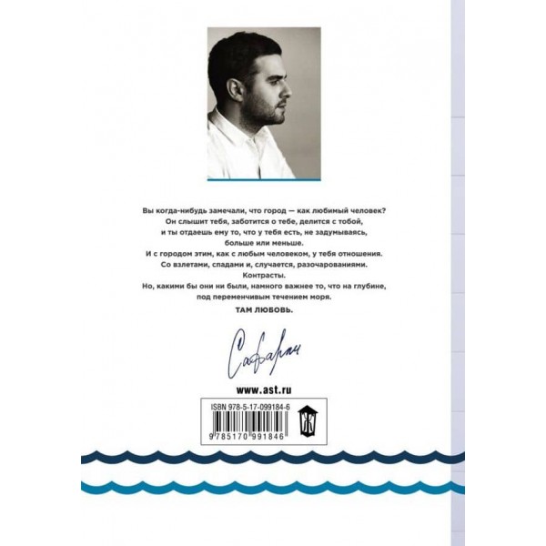 Розкажи мені про море (російською мовою)