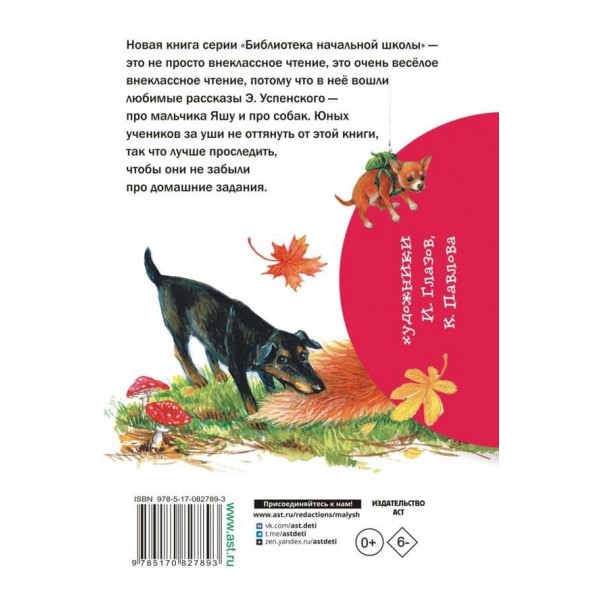 Смішні розповіді для дітей (російською мовою)