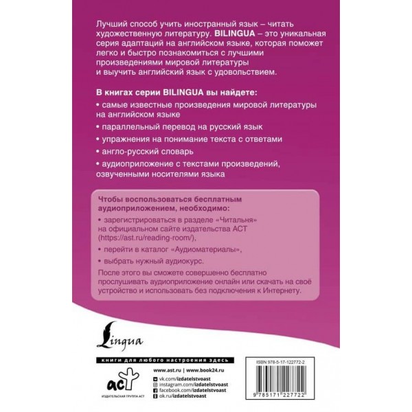 Полліанна = Pollyanna + аудіододаток