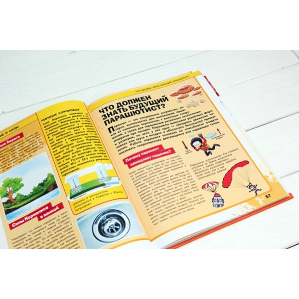 Все-все-все про фізику (російською мовою)