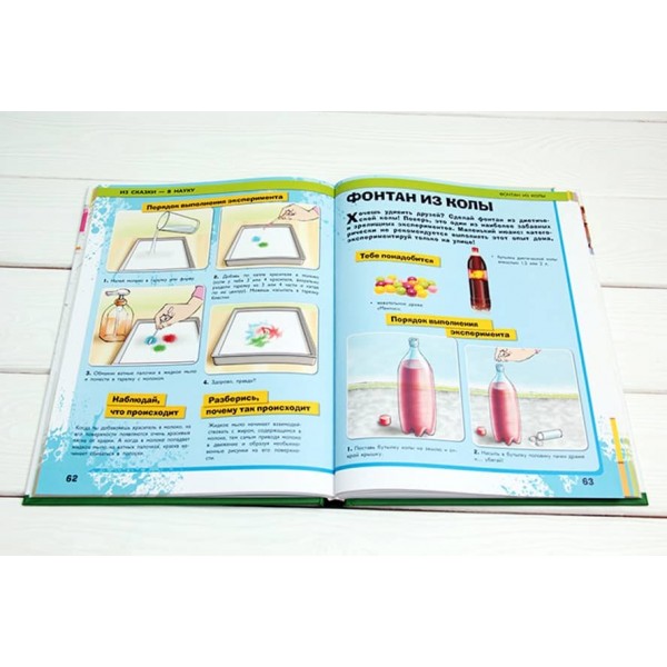 Наукові експерименти та досліди (російською мовою)