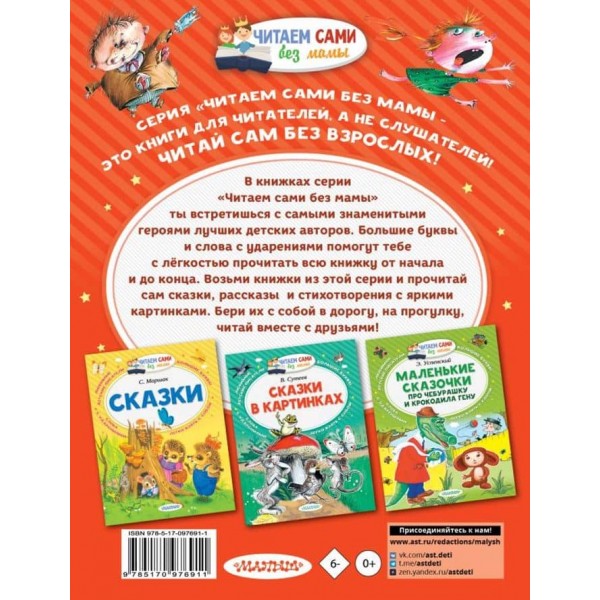 Шкідливі поради