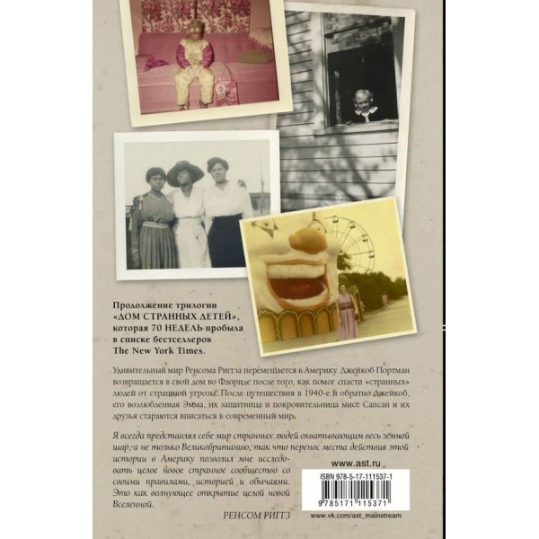 Карта днів (російською мовою)