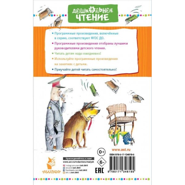 Шкідливі ради ( російською мовою )