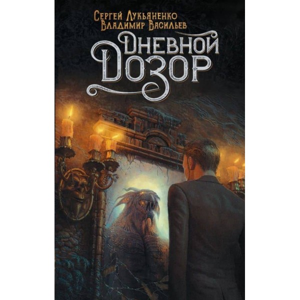 Денна Варта