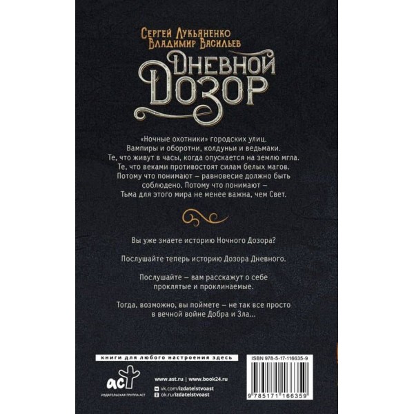 Денна Варта