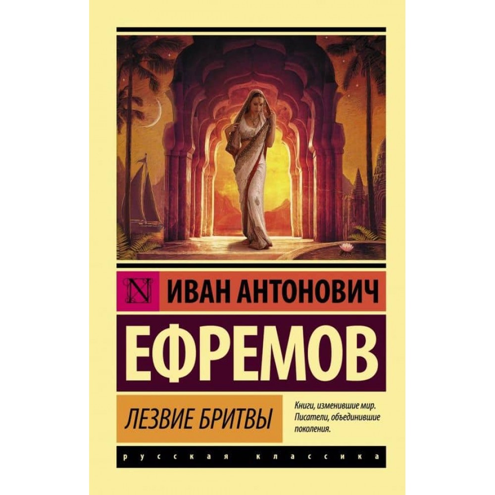 Леза бритви