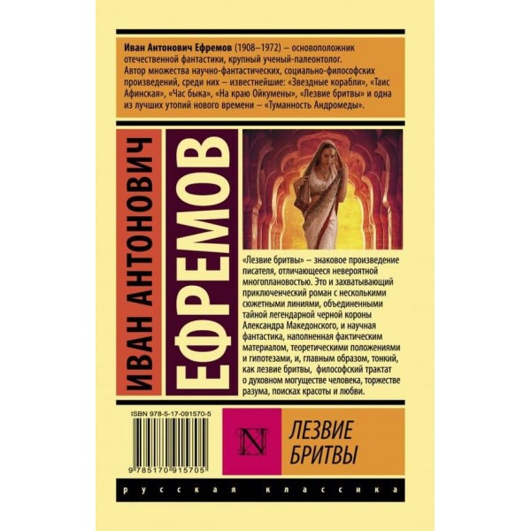 Леза бритви