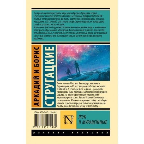 Жук у мурашнику