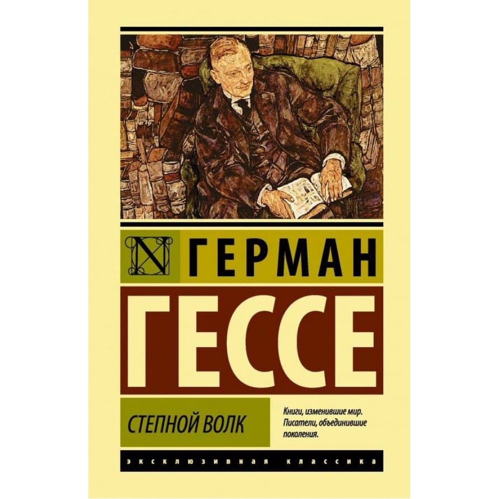 Степовий вовк