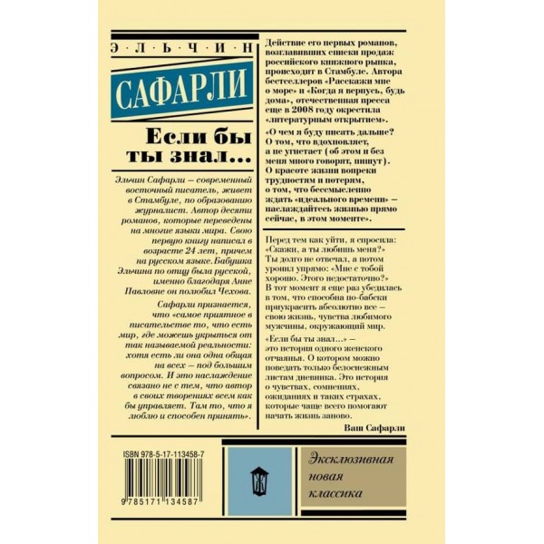 Якби ти знав...