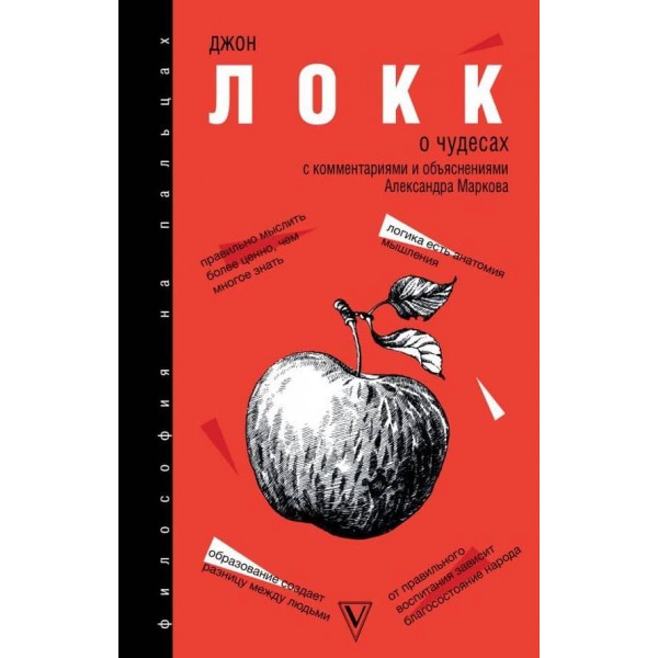 Про чудеса (російською мовою)