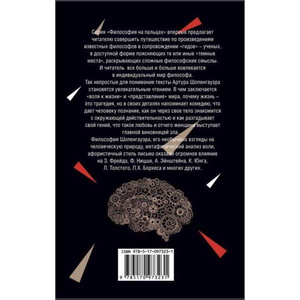 Феномен волі, з коментарями і поясненнями (російською мовою)