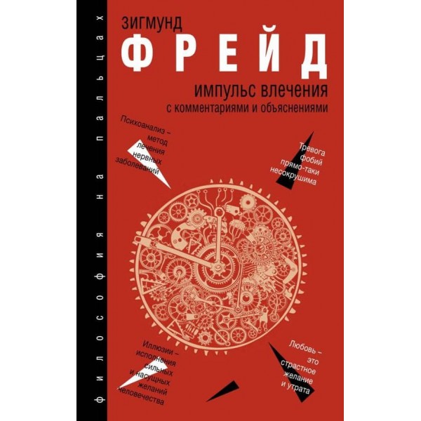 Імпульс потягу (російською мовою)