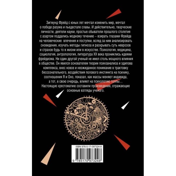 Імпульс потягу (російською мовою)