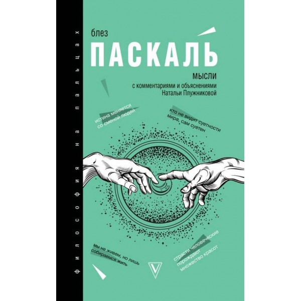 Думки (російською мовою)