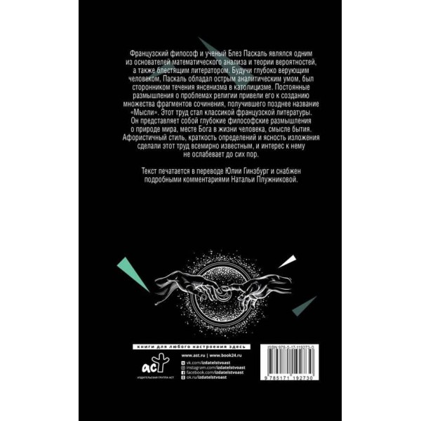 Думки (російською мовою)