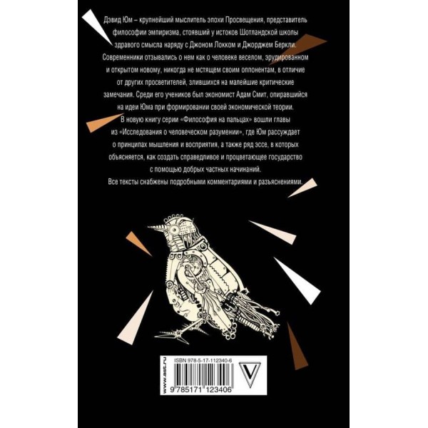 Природа людини (російською мовою)