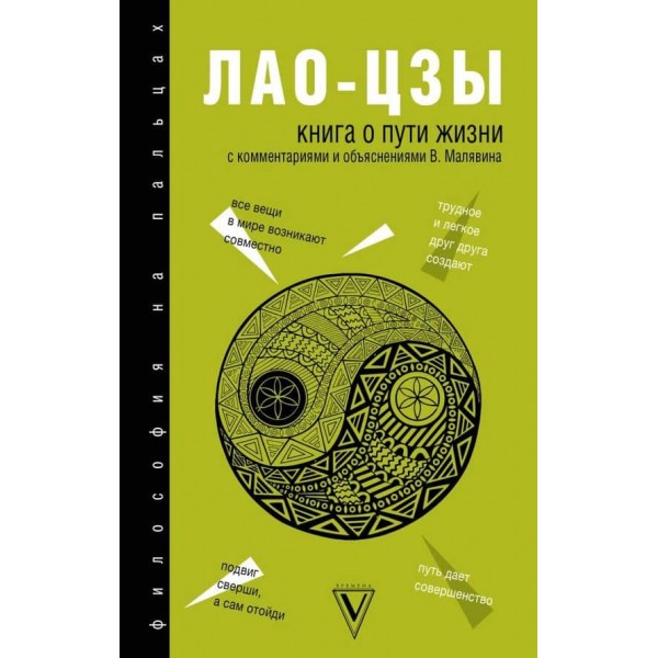 Книга про Шлях життя (російською мовою)
