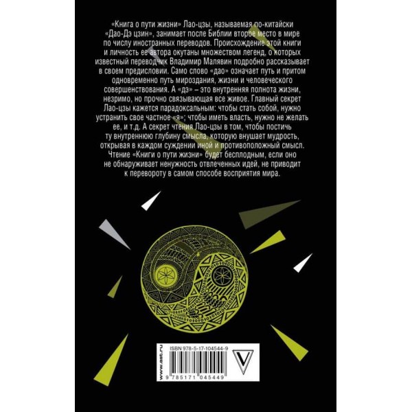 Книга про Шлях життя (російською мовою)