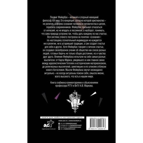 Прагнення до щастя (російською мовою)