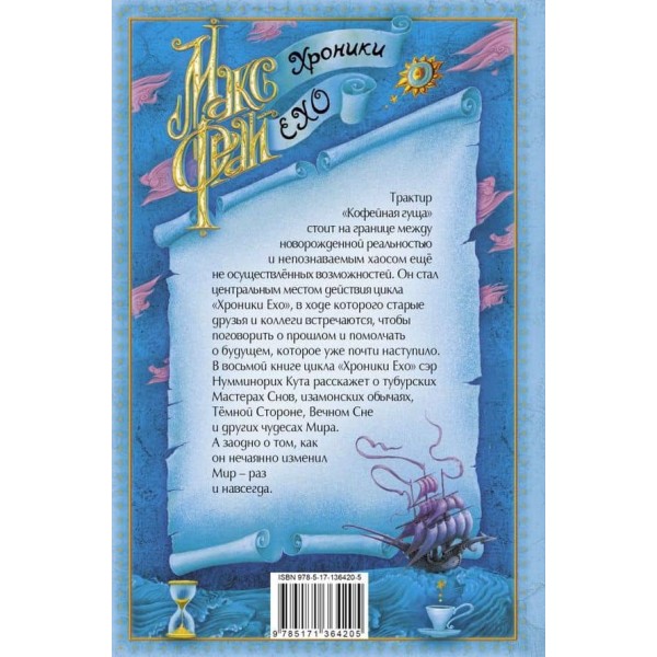 Тубурська гра (російською мовою)