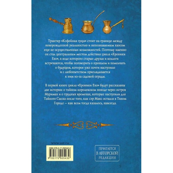 Чуб землі (російською мовою)