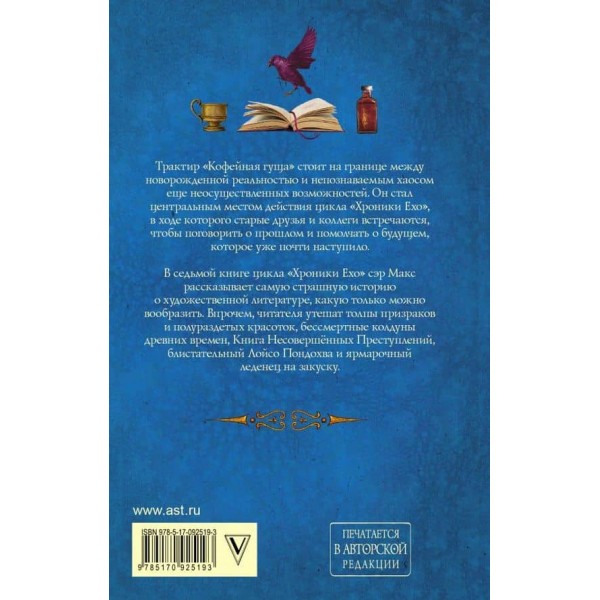 Дар Шаванахоли (російською мовою)