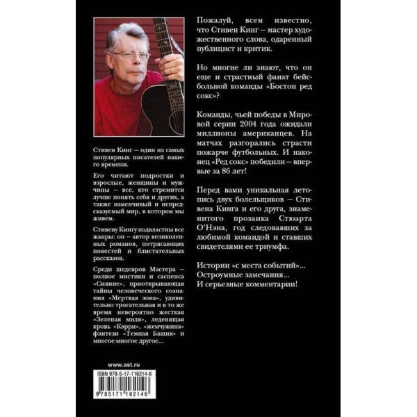 Вболівальник