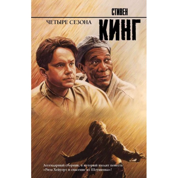 Чотири сезони