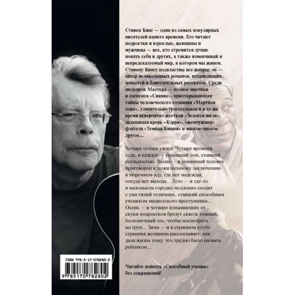 Чотири сезони