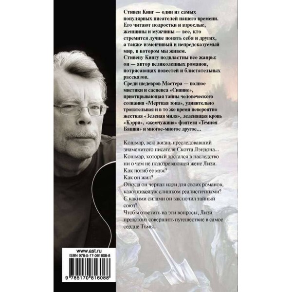 Історія Лізі