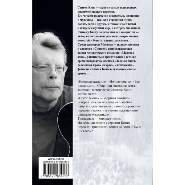 Після заходу