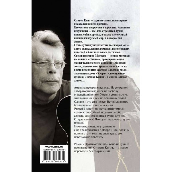 Протистояння