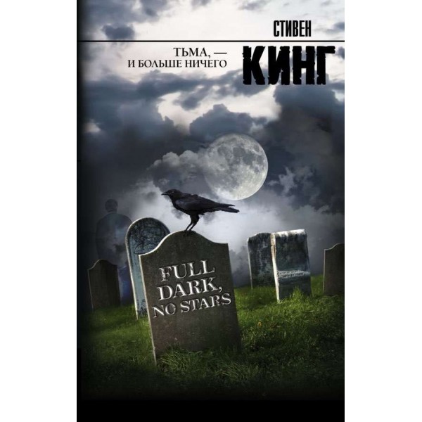 Темрява, - і більше нічого