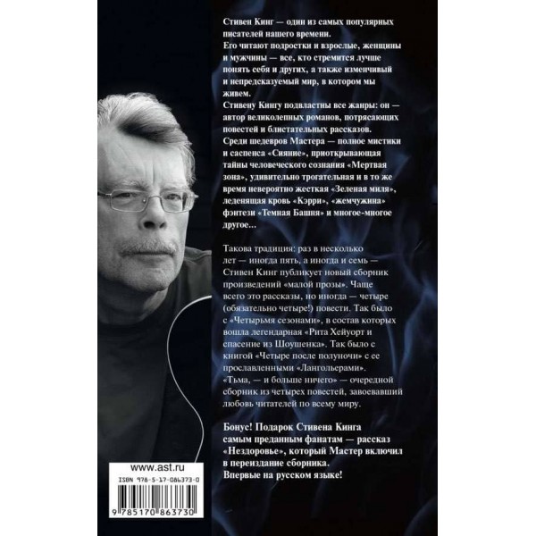 Темрява, - і більше нічого